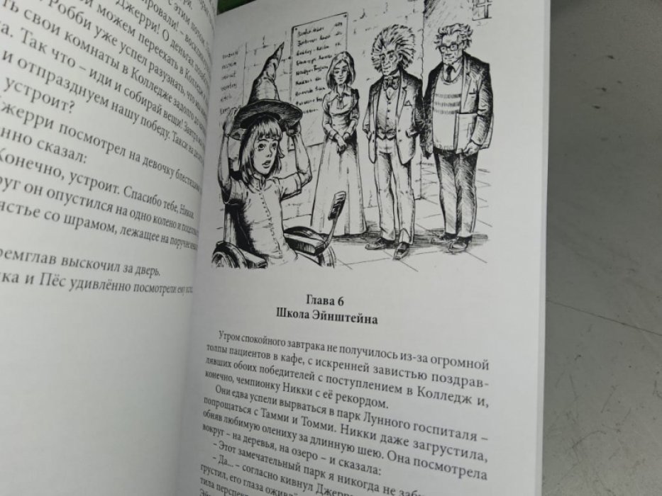 Николай Горькавый. Астровитянка. Цикл в 3-х томах.