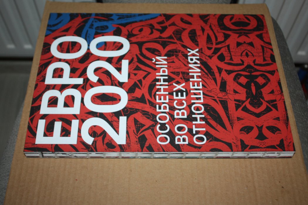 ЕВРО 2020 – особенный во всех отношениях.