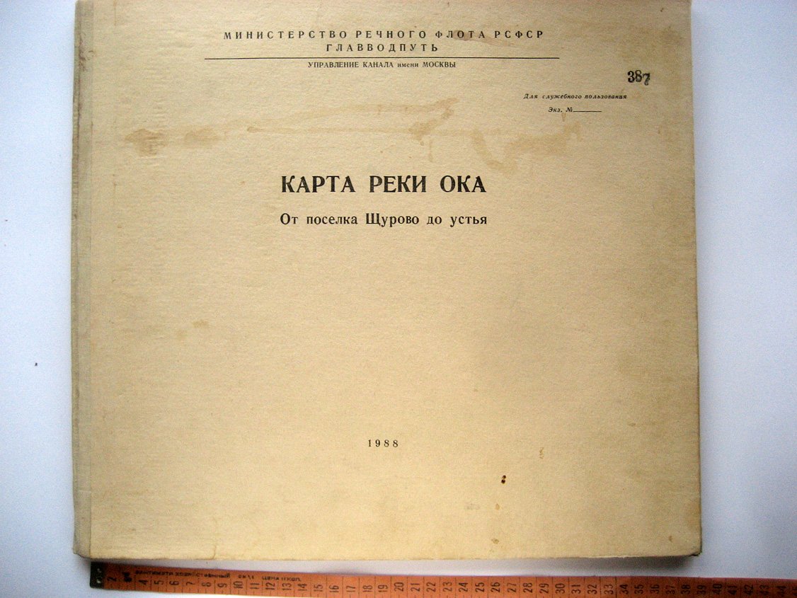 Карта реки Ока. От поселка Щурово до устья