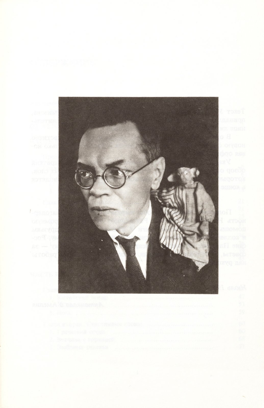 Ремизов, А. Учитель музыки. Каторжная идиллия