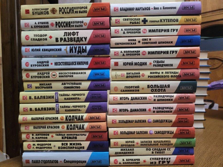 32 книги серии `Досье`.