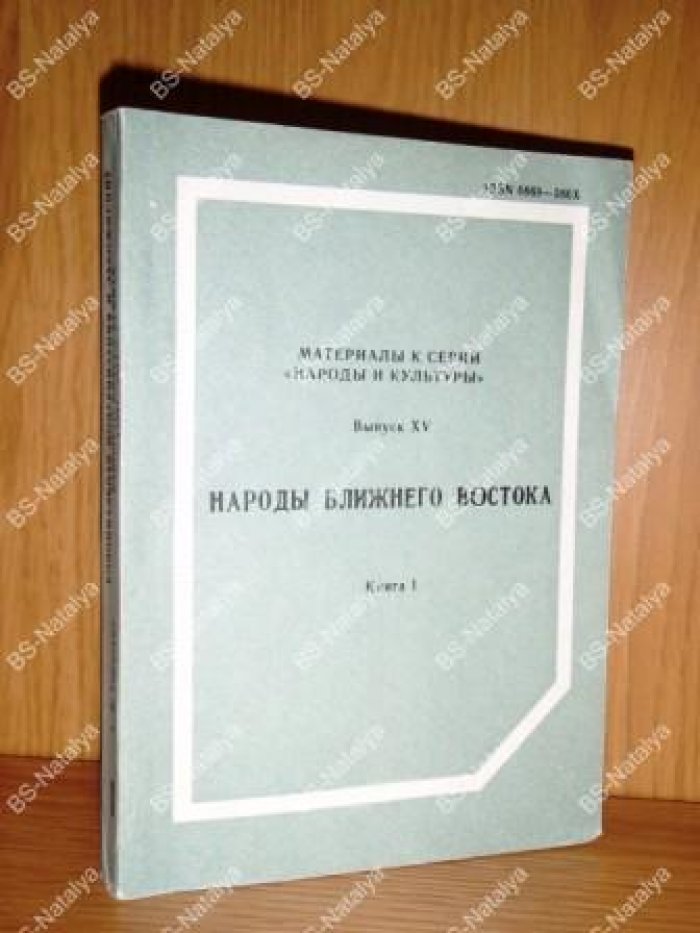 Горячкин. Г.В. Колониальная модернизация и зарождение рабочего класса Египта (1841 — 1914 гг.).