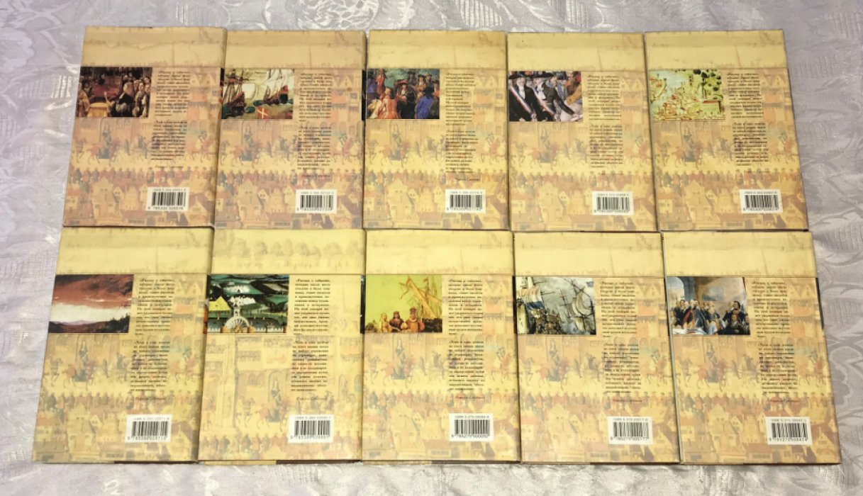 Сабатини Рафаэль. Собрание сочинений в 10 (десяти) томах.