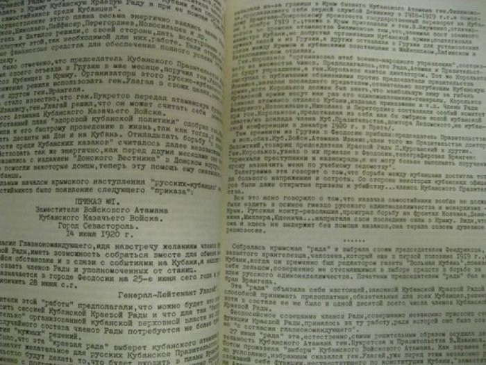 Трагедия казачества.