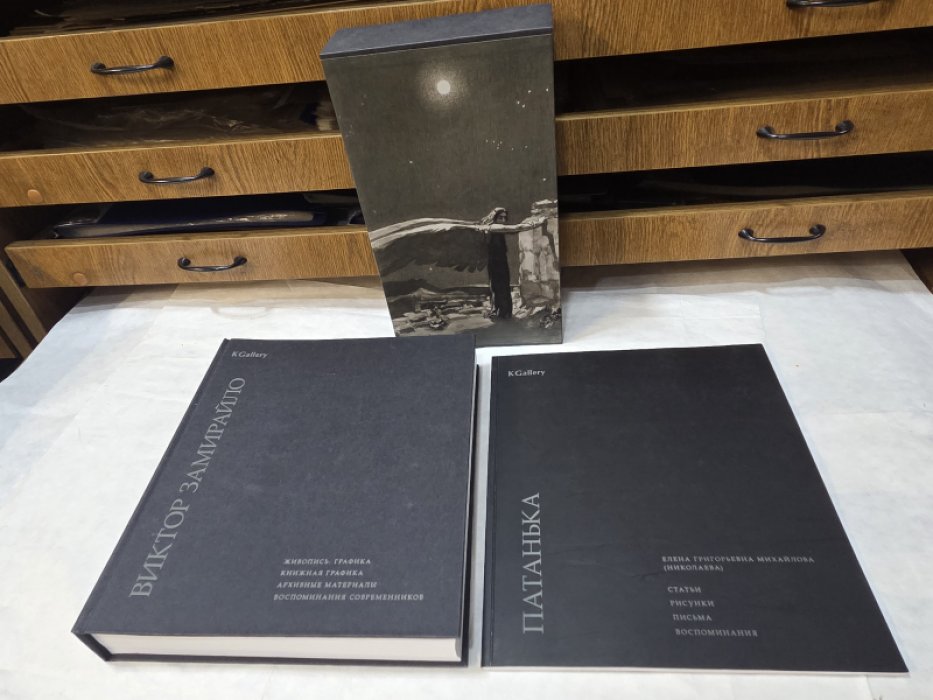 Виктор Дмитриевич Замирайло 1868-1939. Патанька. Елена Григорьевна Михайлова (Николаева) 1903-1986
