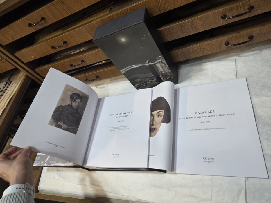 Виктор Дмитриевич Замирайло 1868-1939. Патанька. Елена Григорьевна Михайлова (Николаева) 1903-1986