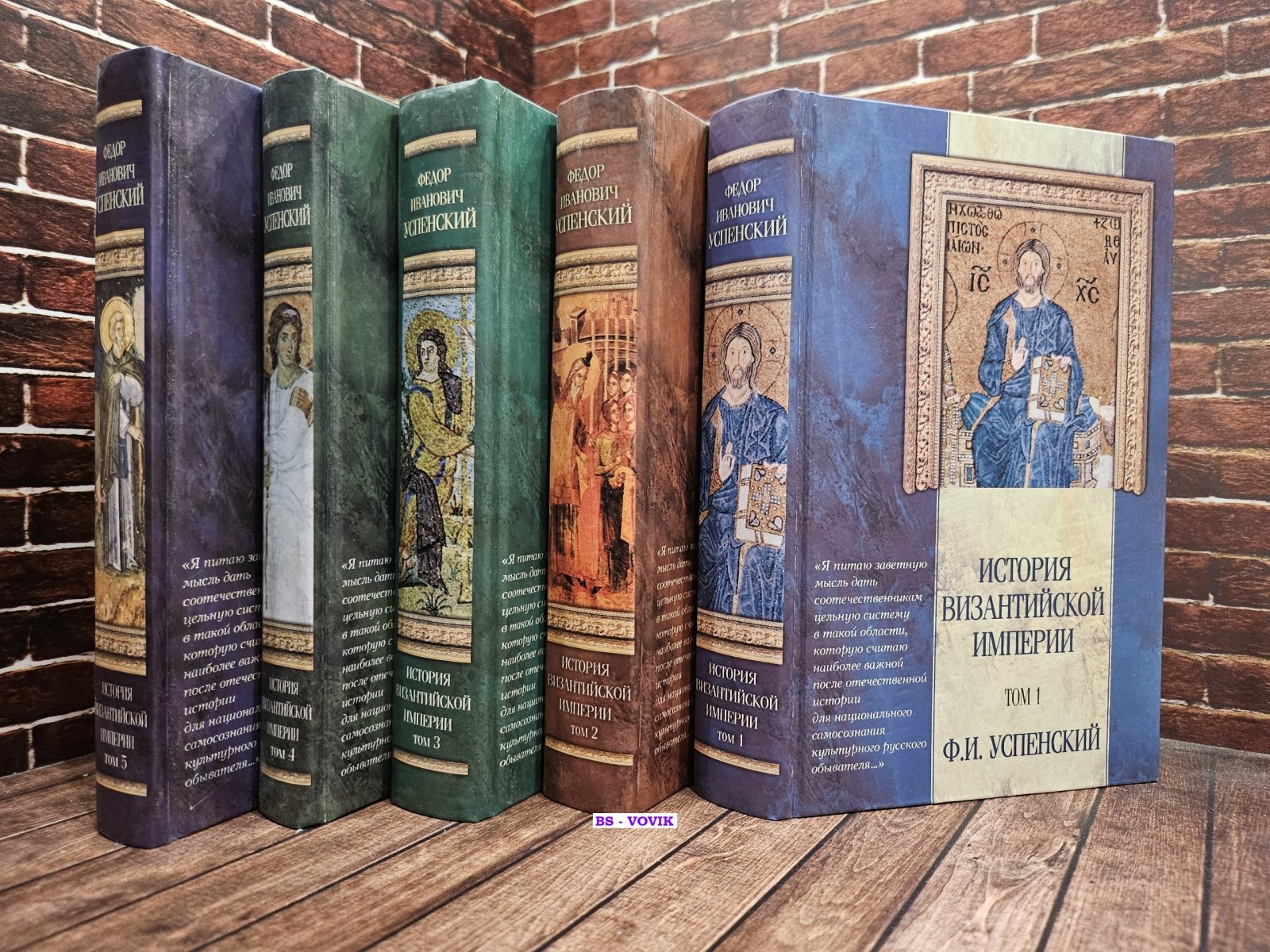 Успенский Ф.И. История Византийской империи. В пяти томах. Классическая мысль