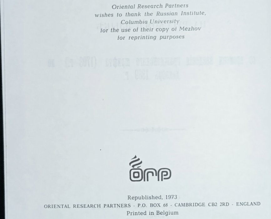 Систематический указатель литературы о евреях на русском языке со времени введения гражданского шрифта (1708 г.) по декабрь 1889 г.