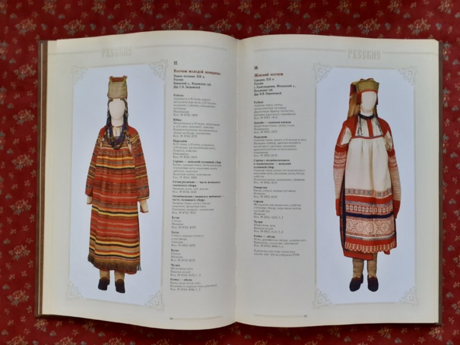Славяне Европы и народы России.