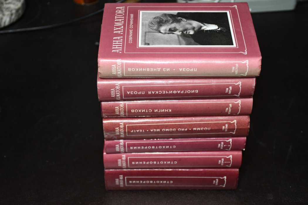 Ахматова Анна. Собрание сочинений в шести томах (семи книгах).