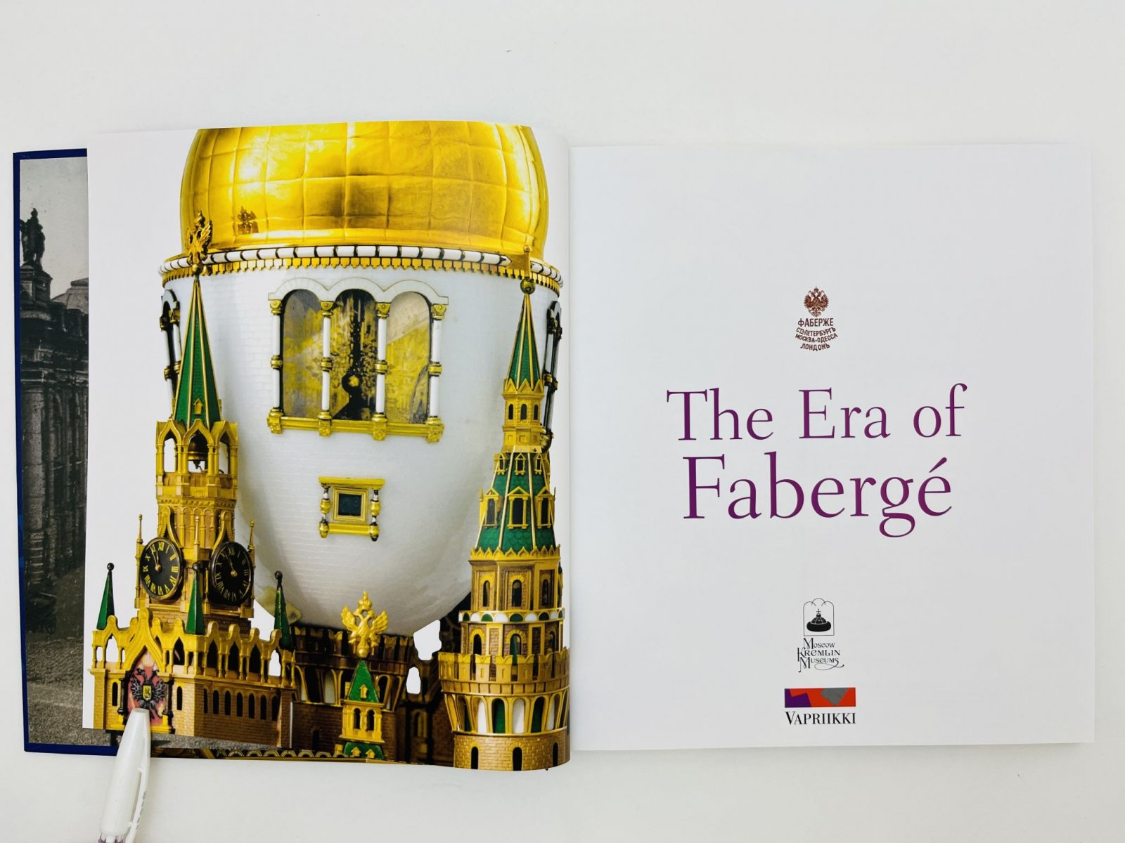 The Era of Faberge (Эпоха Фаберже).