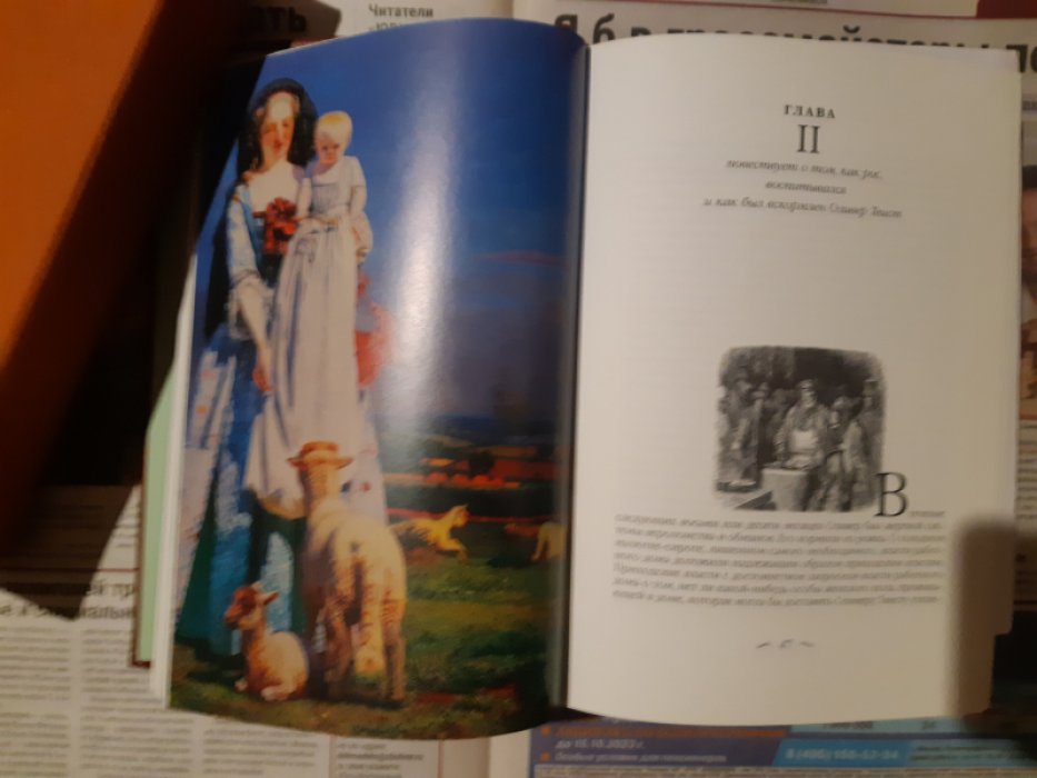 Диккенс Чарльз. Приключения Оливера Твиста. Экземпляр № 145