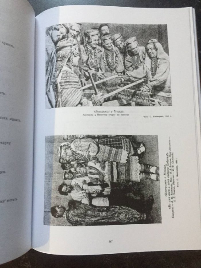 Аксенов Михаил. Календарные обряды и песни Брянского края. В 3-х кн., 5-ти т.