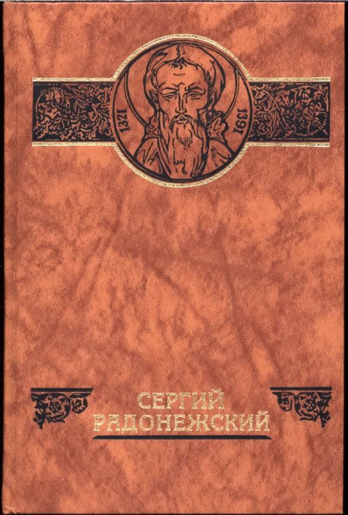 Российские судьбы. Комплект из 7-ми книг.