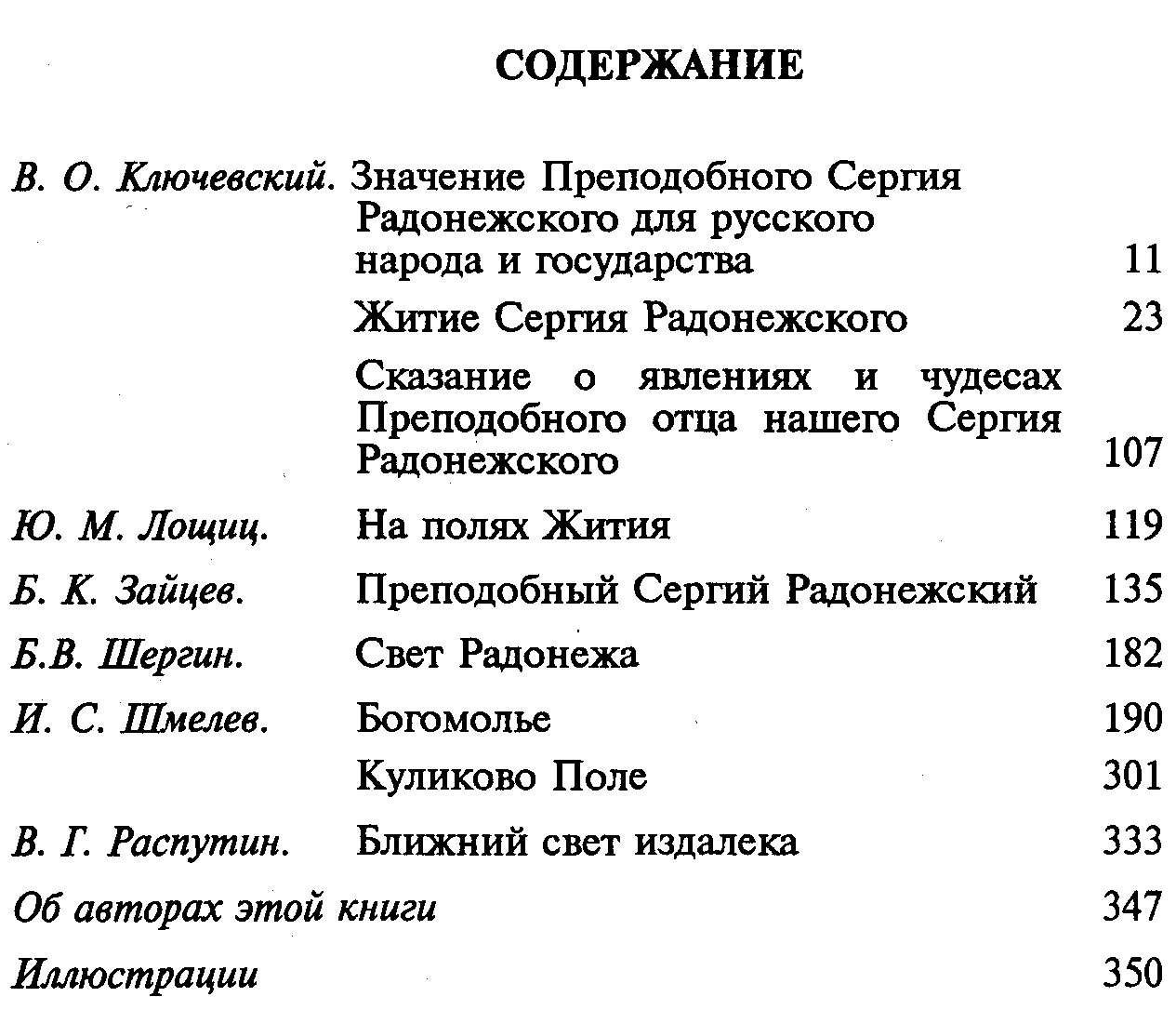 Российские судьбы. Комплект из 7-ми книг.