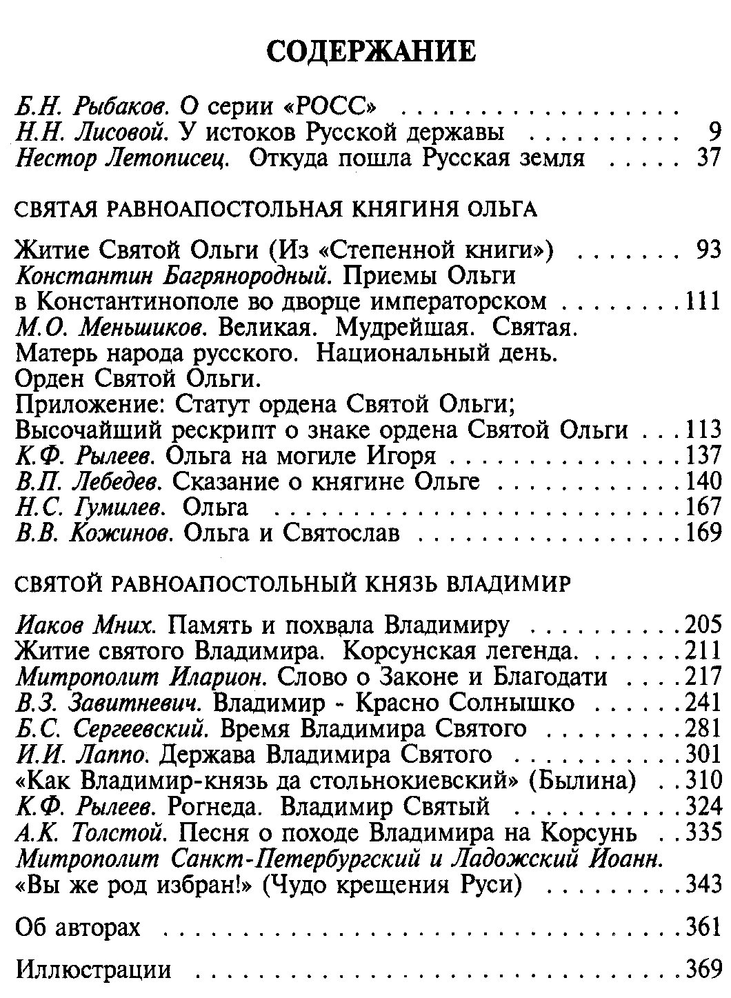 Российские судьбы. Комплект из 7-ми книг.