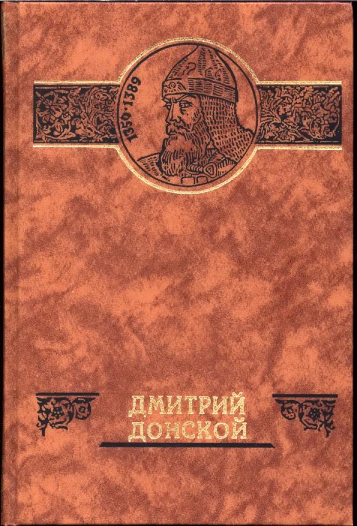Российские судьбы. Комплект из 7-ми книг.