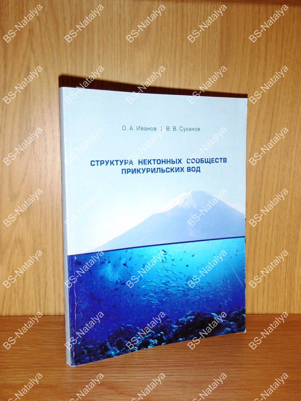 Иванов  О.А., Суханов В.В. Структура нектонных сообществ прикурильских вод.