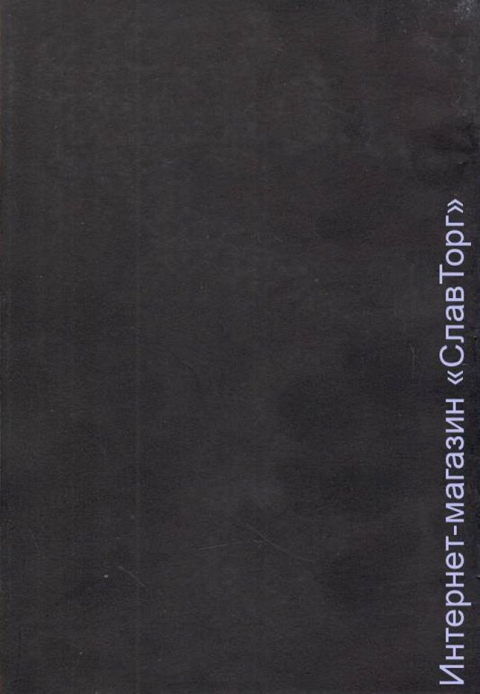 Лавкрафт Говард Филлипс. Некрономикон. Книга запретных тайн