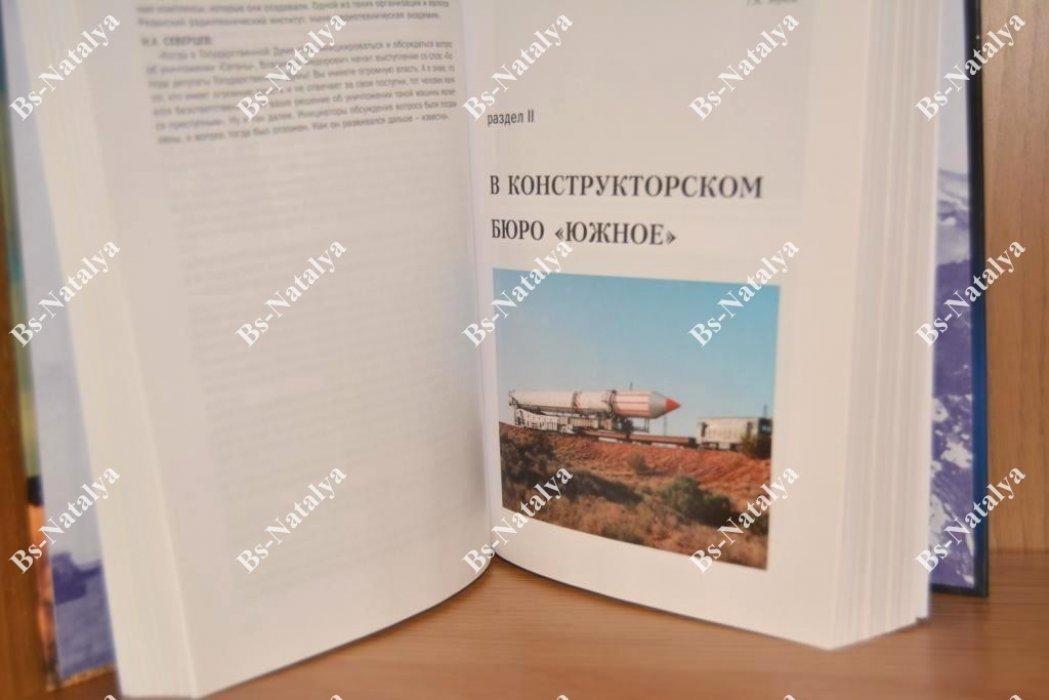 Генеральный конструктор. Книга о Владимире Федоровиче Уткине.