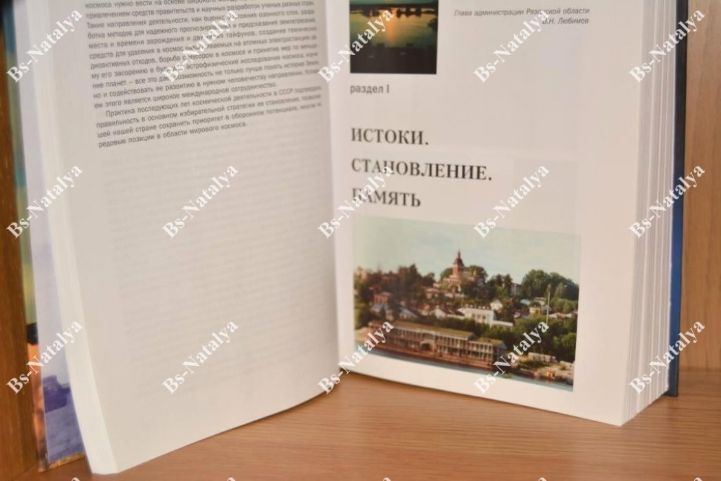 Генеральный конструктор. Книга о Владимире Федоровиче Уткине.