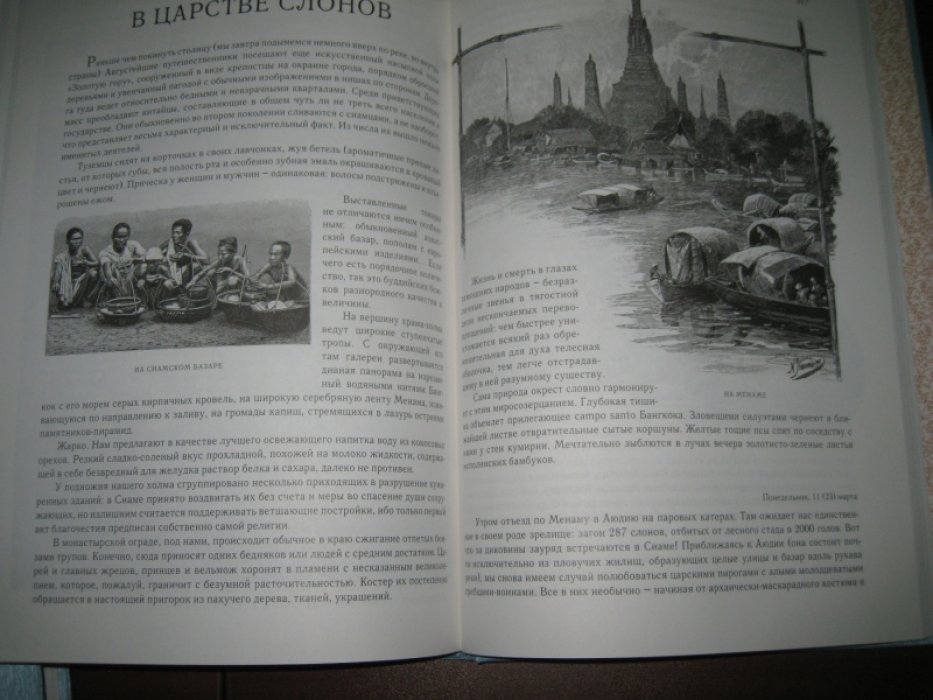 Путешествие Государя Императора Николая II на Восток. В двух томах. Т.1, т.2.