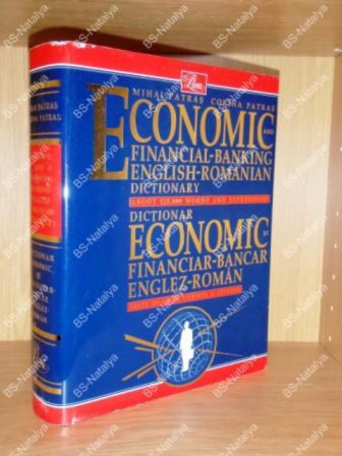 Patras M., Patras C. Economic and Financial-Banking English-Romanian Dictionary.