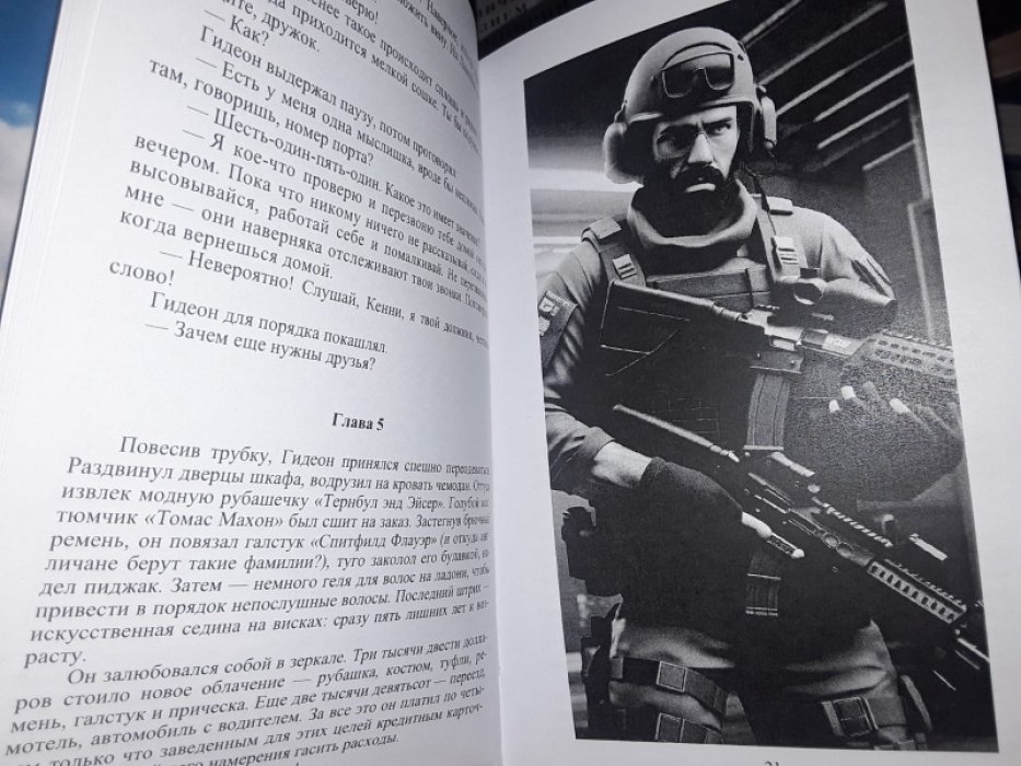Престон Д., Чайлд Л. Гидеон Кру. В 3-х тт.