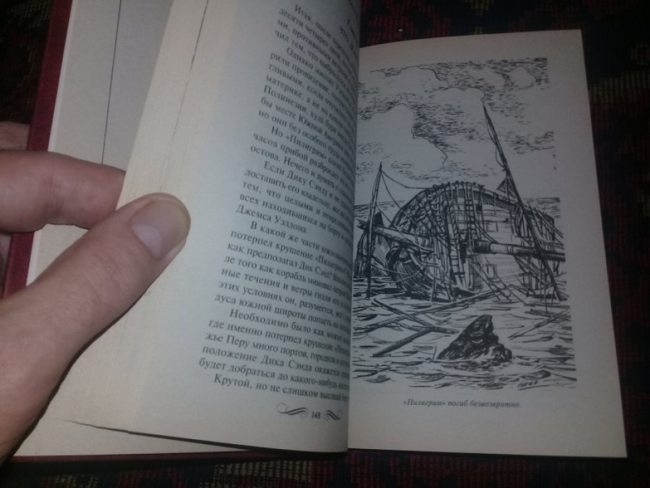 Верн Жюль. Пятнадцатилетний капитан.+ Трилогия(комплект из 4-х книг)