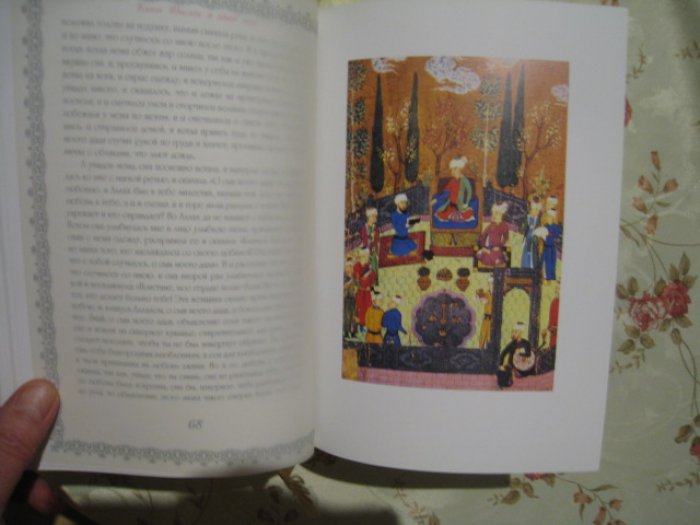 Книга тысячи и одной ночи (Избранные сказки).