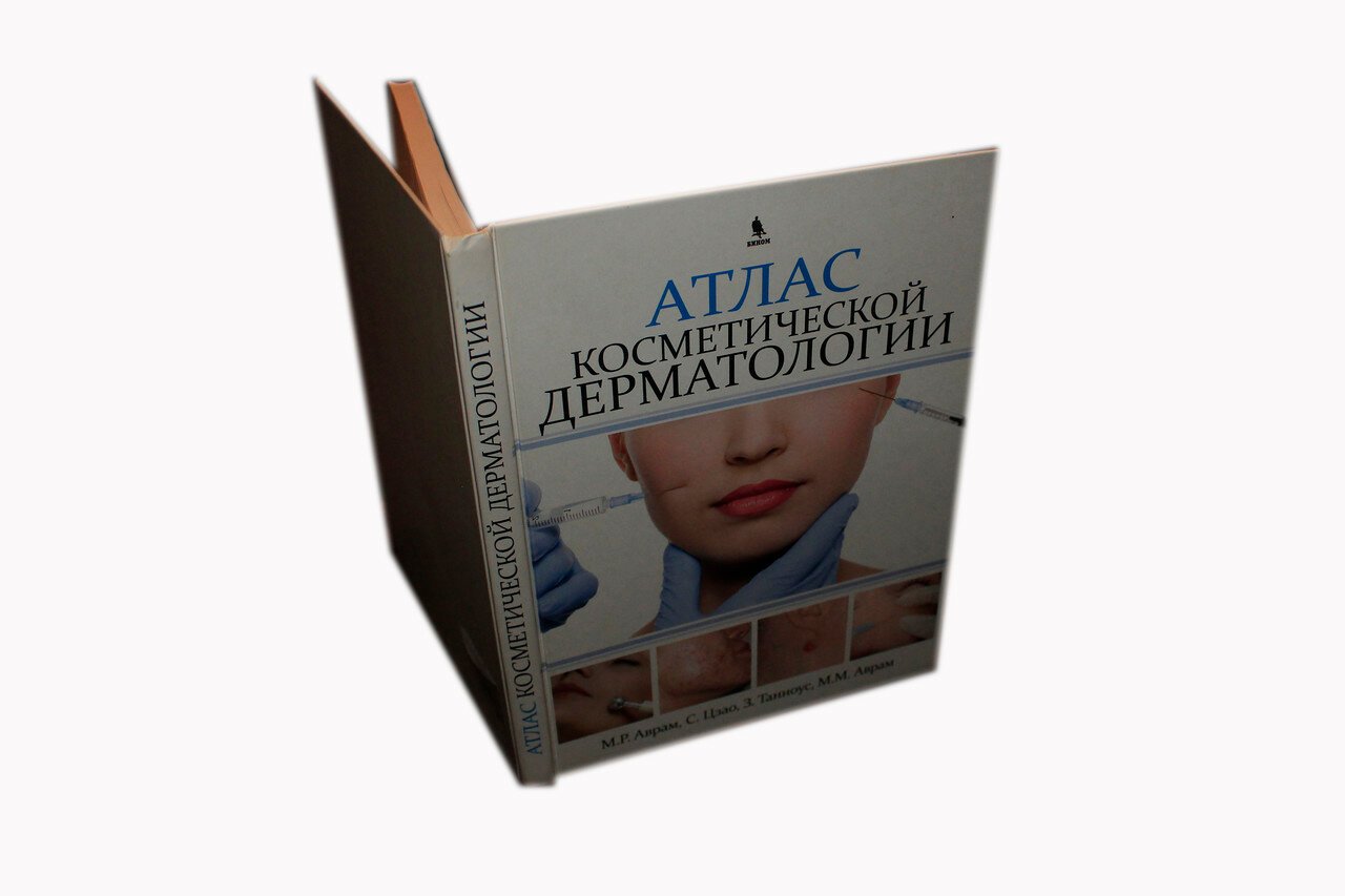 Аврам М. Р., Цзао С., Танноус З., Аврам М. М. Атлас косметической дерматологии.