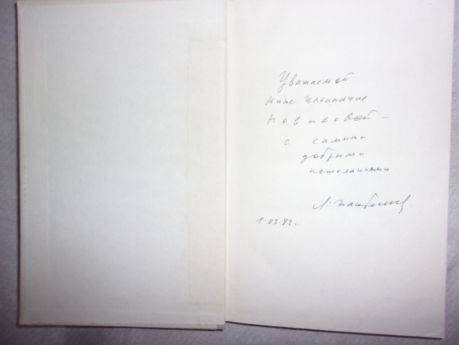 Белых Г.Пантелеев Л. Республика Шкид.