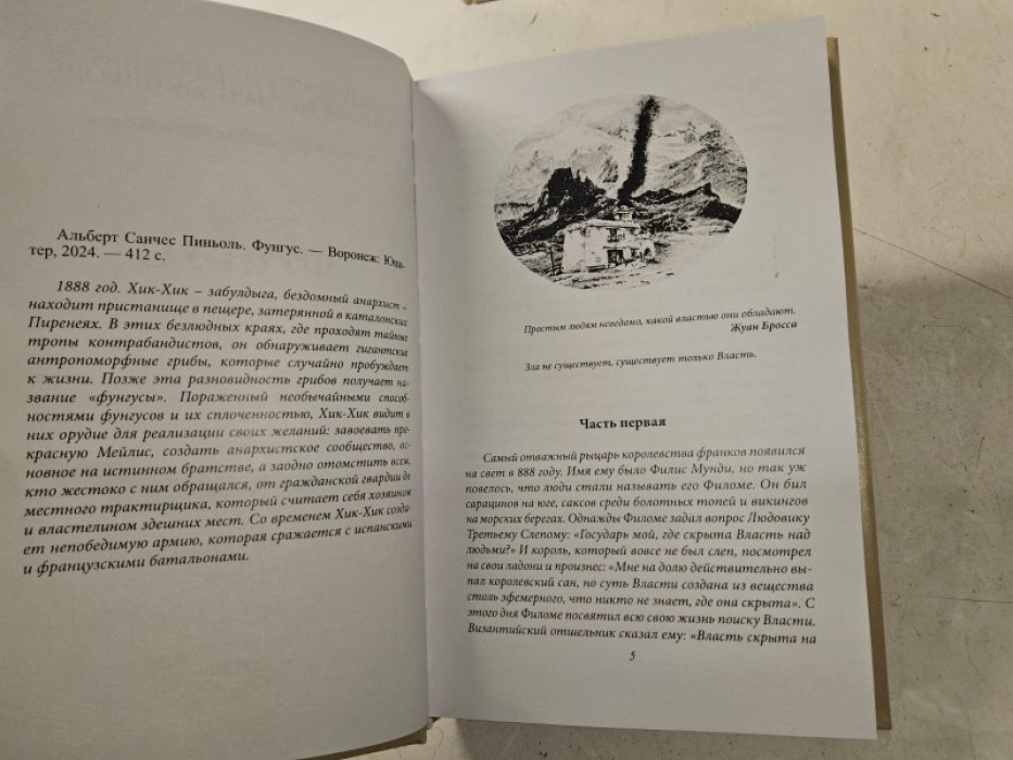 Пиньоль Альберт Санчес. Собрание. В 3-х тт.