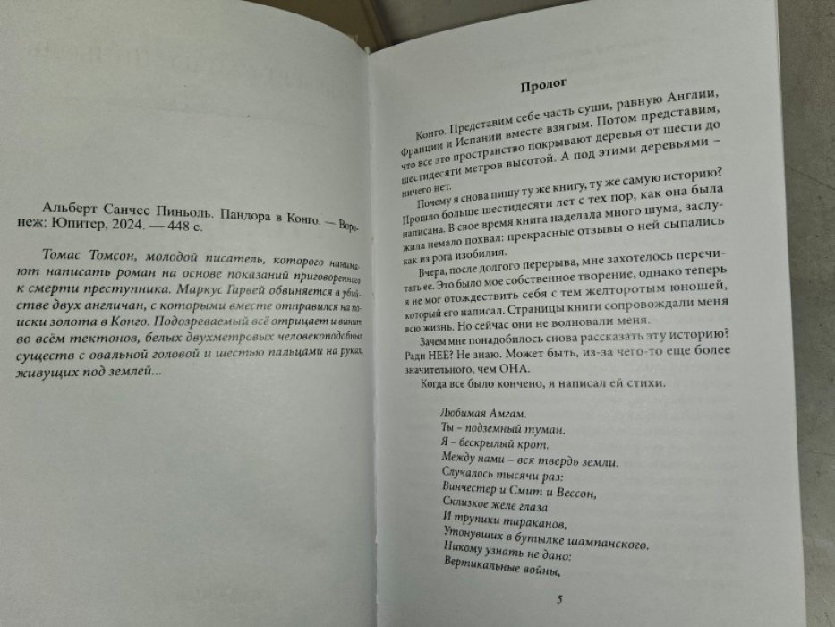 Пиньоль Альберт Санчес. Собрание. В 3-х тт.