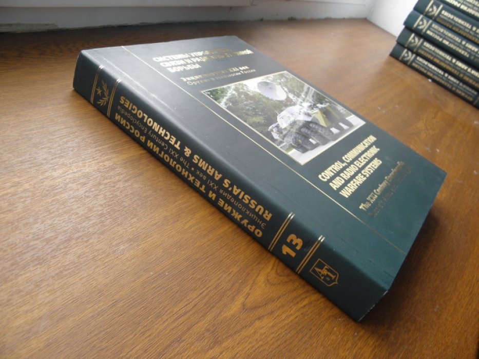 Системы управления , связи и радиоэлектронной борьбы