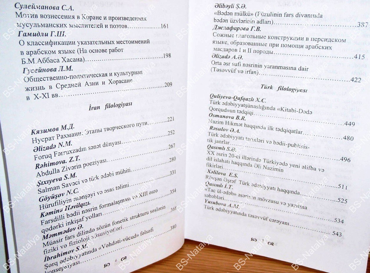 Sarg filologiyasi masalalari: (malar toplusu).