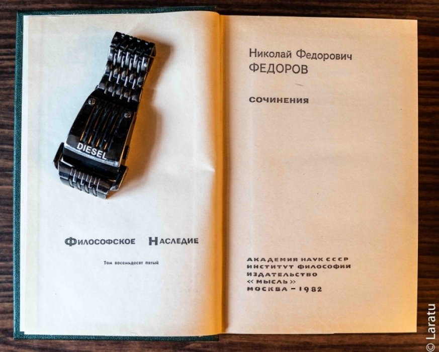 Федоров Н.Ф. Сочинения.