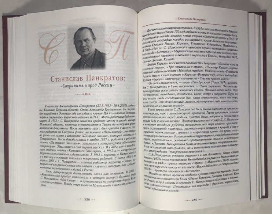 Ямщиков С.В. Созидающие.
