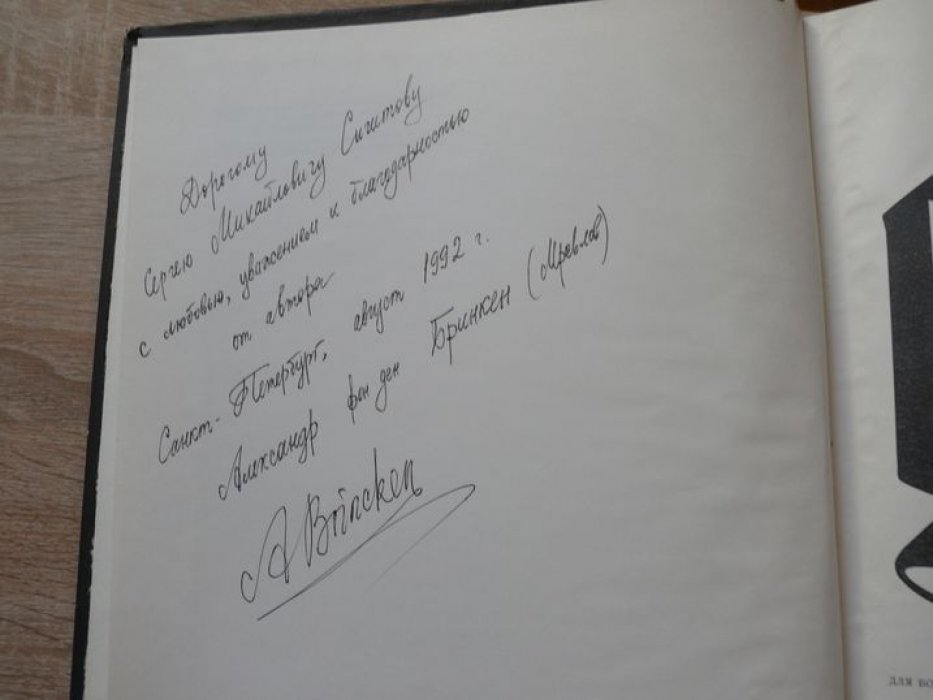 Мревлов Александр Бринкен ( Mrevlov Alexander Brincken (von Brincken ). Симфония № 1 Symphony № 1 Для Большого Симфонического Оркестра. Партитура