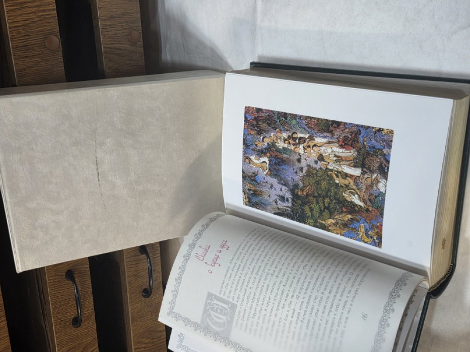 Книга тысячи и одной ночи (Избранные сказки). Экземпляр № 972