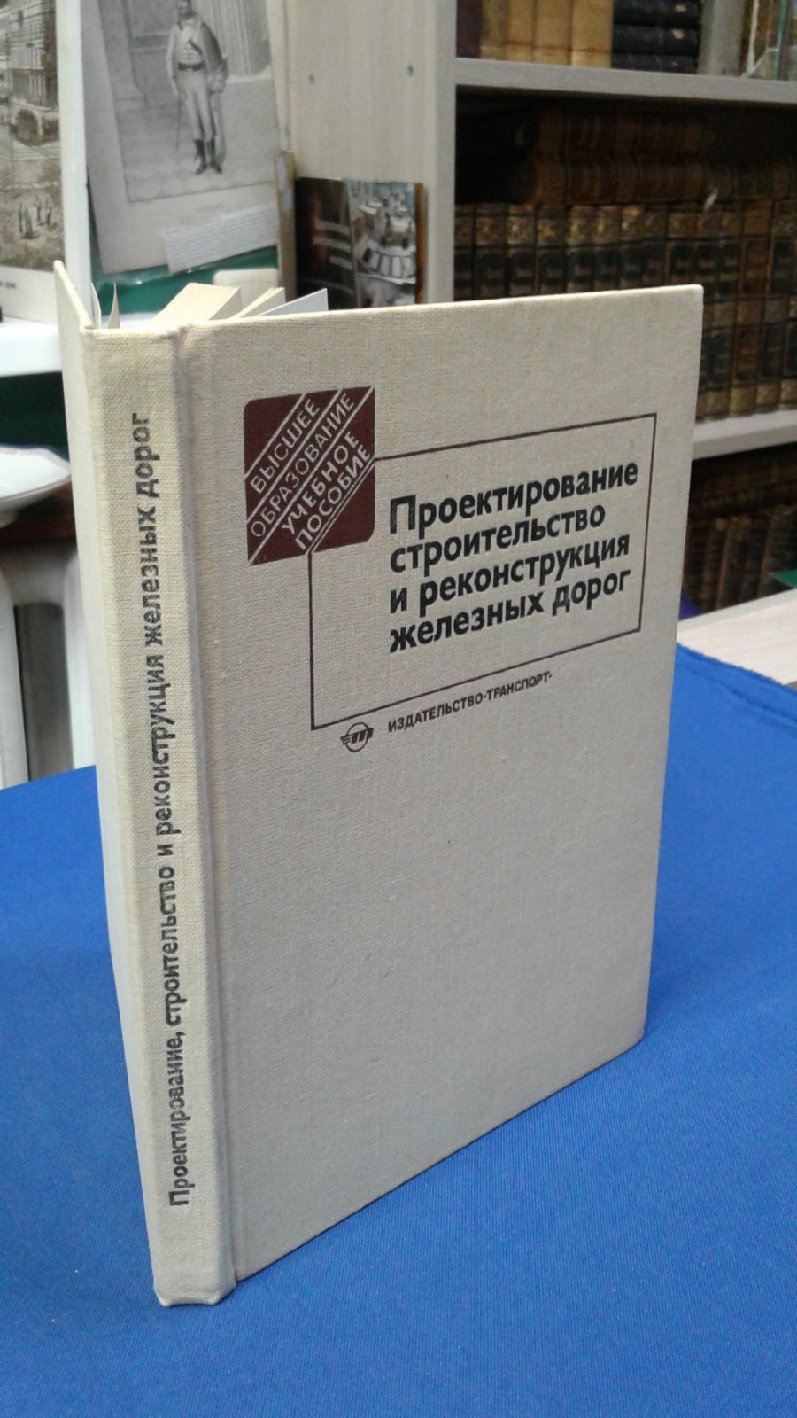 Проектирование, строительство и реконструкция железных дорог.