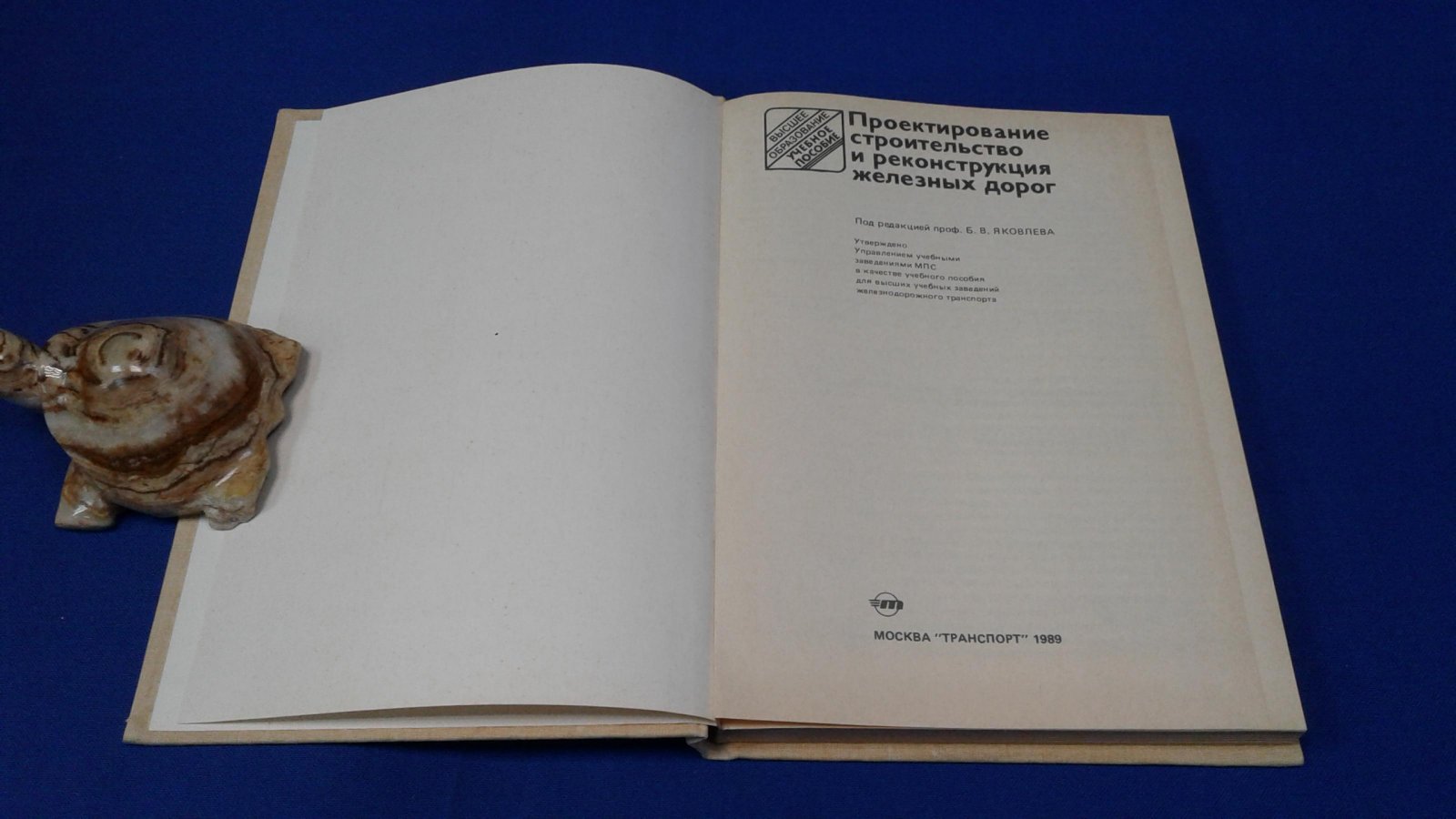 Проектирование, строительство и реконструкция железных дорог.