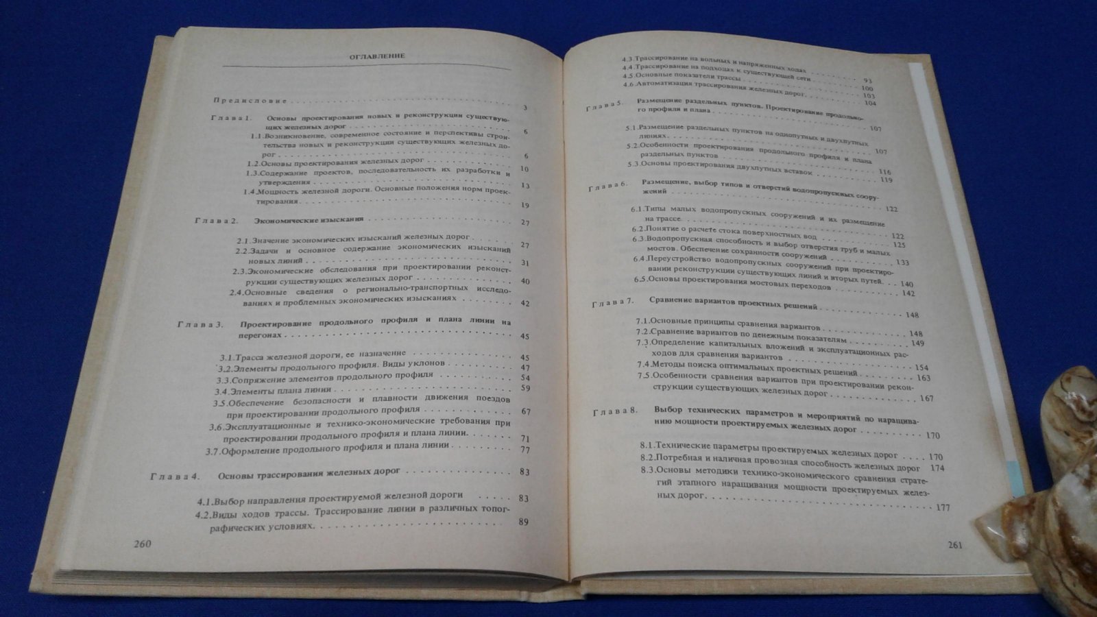 Проектирование, строительство и реконструкция железных дорог.