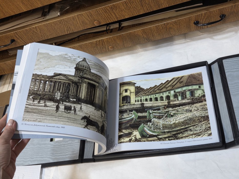 Яковишина Е. И. сост . Портрет Петербурга.