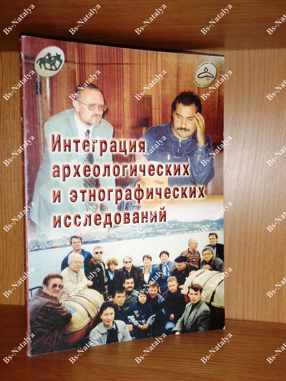 Интеграция археологических и этнографических исследований.