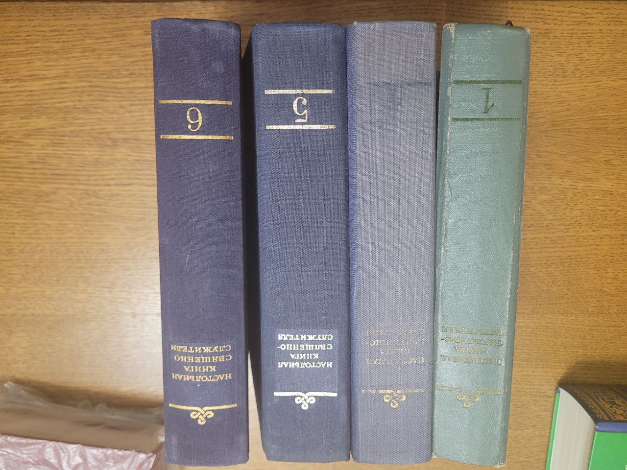 Настольная книга священнослужителя в 8 тт. Тома: 1, 4, 5, 6.
