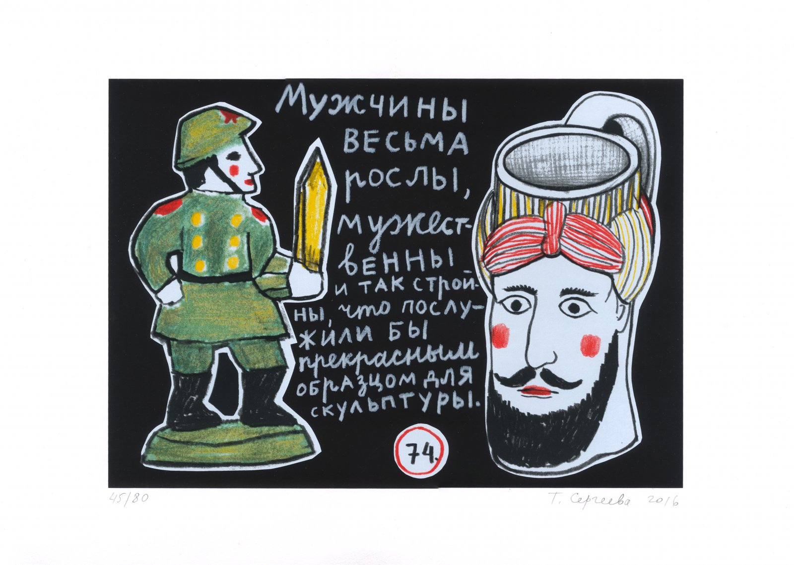 Сергеева, Т.С. 2 шелкографии.
