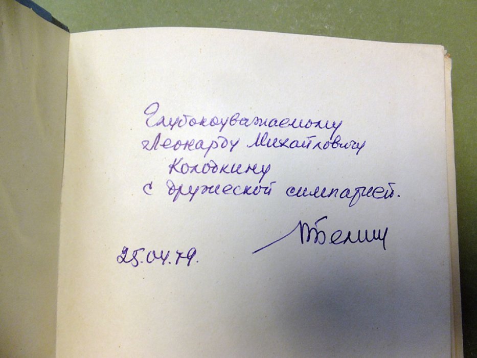 Белкин Р.С. Курс советской криминалистики. В трех томах. Том 1. Общая теория советской криминалистики.
