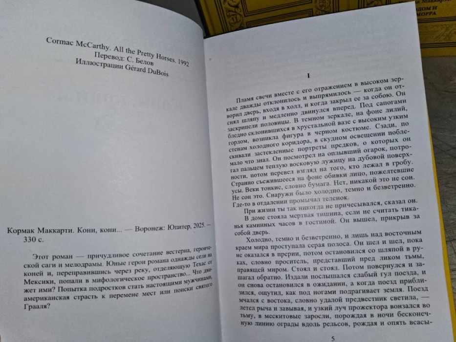 Маккарти К. Пограничная трилогия. 3 тт.