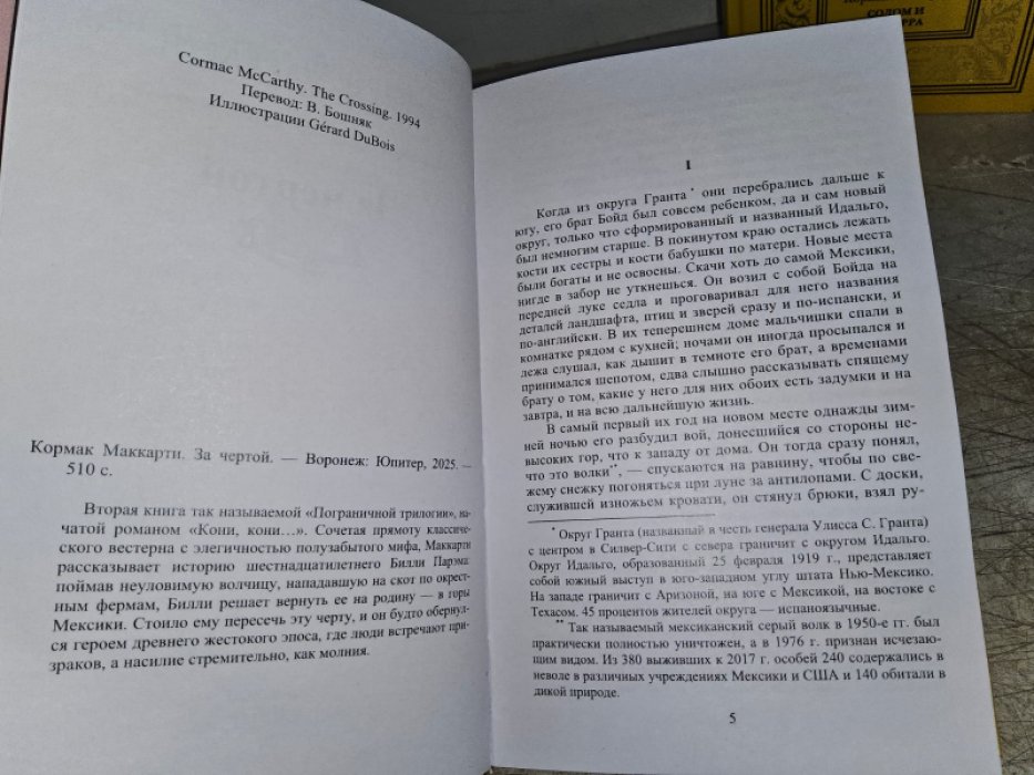 Маккарти К. Пограничная трилогия. 3 тт.
